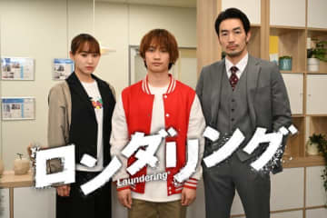 なにわ男子・藤原丈一郎が7月期『ロンダリング』で地上波連ドラ単独初主演、死者の声が聞こえる主人公に