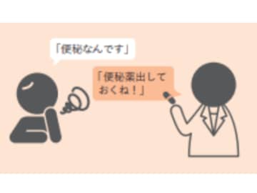 実は漢方は日本独自の医学！生薬で整う心と体【眠れなくなるほど面白い 図解 デトックスの話】