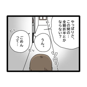 ［４６］「そこをなんとかお願い！」妻の実家で母親にこそこそ直談判。夫のお金は義母管理｜ママ広場マンガ