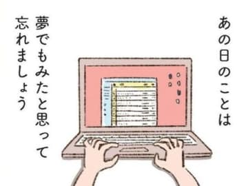 40過ぎの色ボケおばさんとは思われたくない。諦めかけたその時に…！？【わたしが誰だかわかりましたか？#12】