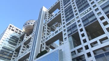 フジテレビ「外部アドバイザリーボード」を新設　アドバイザーに国連「女性の地位委員会」日本代表ら3人