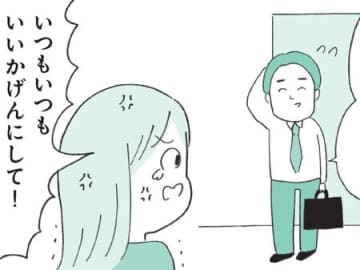「もういいかげんにして…」定型発達の人にはわからない〈約束を守れない人〉の認識とは【マンガ・もしかして発達障害？】