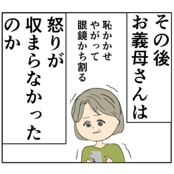 ［１８８］自分に教育虐待をしていた母親と縁を切ることを決めた妻。妻は２番目に好きな人｜岡田ももえと申します