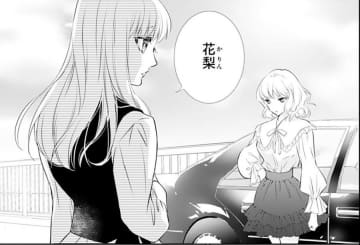妹と喧嘩別れしてしまった…。仲直りできるかもと淡い思いを抱いたけれど【鬼の花嫁＃23】