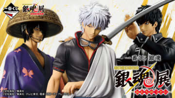「銀魂」20周年記念展の一番くじがめちゃアツい！空知先生描きおろしキービジュアルを使用、人気投票上位キャラがフィギュア化