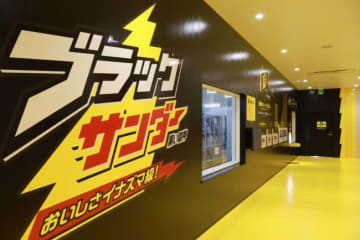 「ブラックサンダー」初の“工場見学施設”に潜入！　詰め放題の挑戦や製造工程が学べる愛知の新観光スポットが楽しすぎた〈取材レポ〉