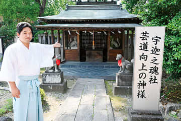 團十郎稲荷の記念御朱印を限定頒布　埼玉・東松山の箭弓稲荷神社　きょう24日、團十郎稲荷祭　ヌートバーの活躍で野球関係者の参拝も増…神職「芸能の守り神でもあることを知って」