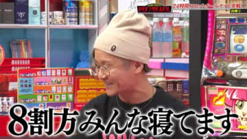 超過酷なパチスロ・オールナイト実戦 経験者のYouTuberが語るハードさ「深夜になったら8割方は寝てる」