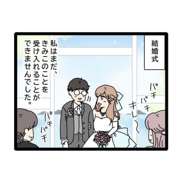 ［２］「毎月付き合った記念日やってるんだ・・」映え映えのＳＮＳ投稿に小姑ドン引き。兄嫁が嫌い｜ママ広場マンガ