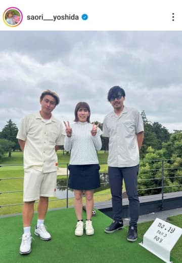 吉田沙保里の“いつメン”に新メンバー加入？　本物の19番ホールに「やってみたいな!!」