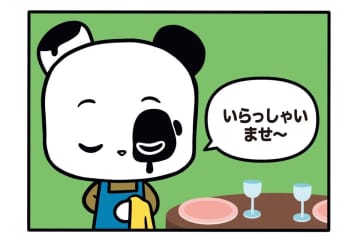 【フランスのパンダ ガドゥ】Épisode 38『本日のメニュー』