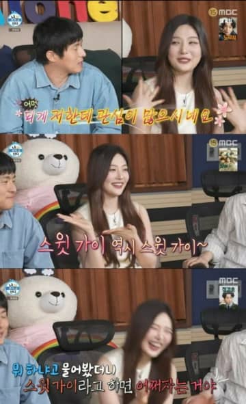 「Red Velvet」ジョイ、キアン84に「私にすごく関心があるみたい」 …友達以上の雰囲気をキャッチ＝（シングル男のハッピーライフ）