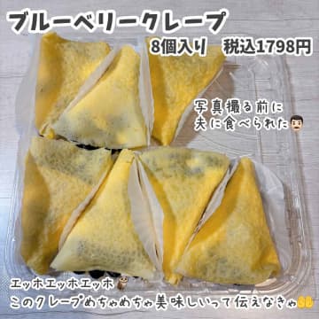 【コストコ】次買いたい♡「眼福スイーツ」