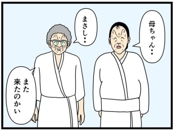 【漫画】俺ちゃん誤って天国へ…母に止められる「地獄行きだよ」【バイトリーダー東村 Vol.168】