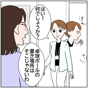 【漫画】ボールの置き場所が違う？他の先生から出された指示と違って混乱【お局教師たちの罠 Vol.2】