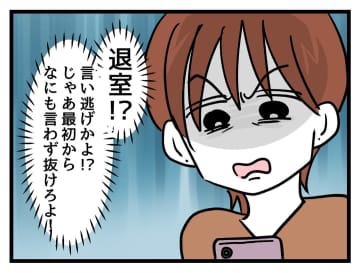 【漫画】私がこんなに傷付いているのに夫は残業？ありえない！【みんな私に配慮して！ Vol.23】