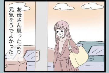 【漫画】帰宅すると家の方から娘の絶叫が！何があった？【モラハラから脱却できますか？ Vol.72】