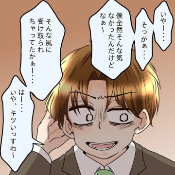【漫画】「ストーカー発言を訂正して」に「蒸し返すな！」と激怒【釣った魚にエサはやらん Vol.62】