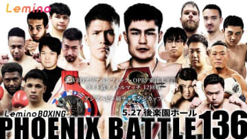 宇津木秀ら登場の「Lemino BOXING PHOENIX BATTLE 136」が生配信