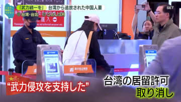 台湾在住のインフルエンサー「武力統一を」→退去命令　中国人妻“ルーペイ”とは　宣伝工作？…狙いは台湾の分断か【戦後80年】