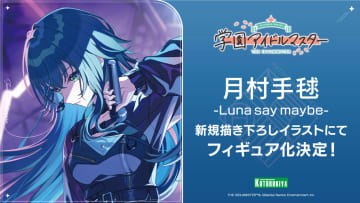 「学園アイドルマスター」より「月村手毬」がLuna say maybeのステージ衣装でフィギュア化決定新規描き下ろしイラストでの立体化