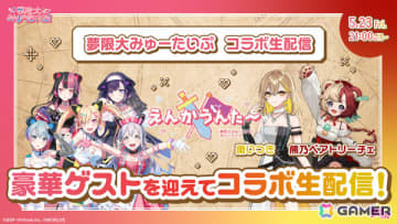 「バンドリ！」ゆめみた×棗いつきさん、熊乃ベアトリーチェさんのコラボ生配信が実施！対バンライブに向けて「僕らは今のなかで」の歌ってみた動画が公開