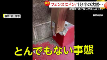 【独自】「逃げないでほしかった」美容院に車が「ドン！」車から降りず沈黙1分半　何事もなかったように当て逃げ　静岡・富士宮市