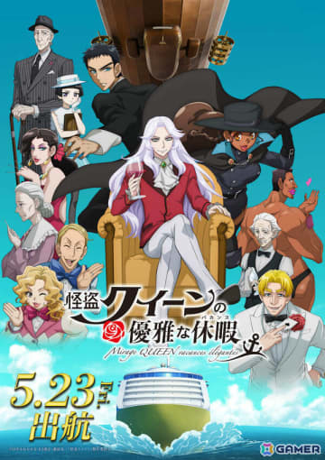 劇場アニメ「怪盗クイーンの優雅な休暇」公開記念舞台挨拶のレポートが公開！大和悠河さん、加藤和樹さん、内田雄馬さん、Cocomiさん、はやみねかおる氏が魅力を語る