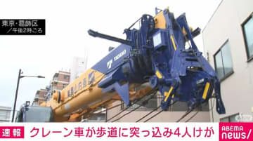 環状七号線でクレーン車が歩道に突っ込む 4人けが 付近の1000軒ちかくが停電 東京・葛飾区