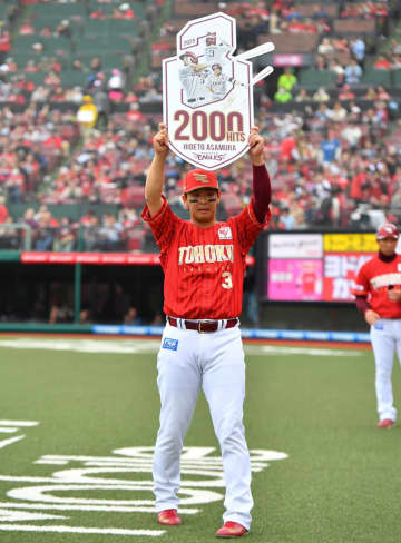 【楽天】浅村栄斗が史上５６人目の通算２０００安打達成　連続出場記録途絶えた〝屈辱〟晴らす