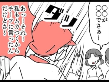 スーパーの更衣室に集まった『パートのオバちゃん』　会話の内容が？「本当これ」「あるある」