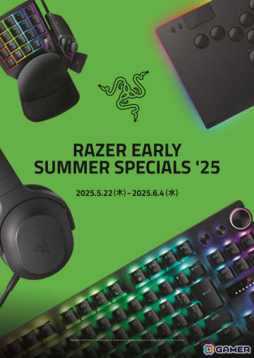 Razerのゲーミングデバイスがお得な価格で登場する「Razer Early Summer Specials '25」が開催！