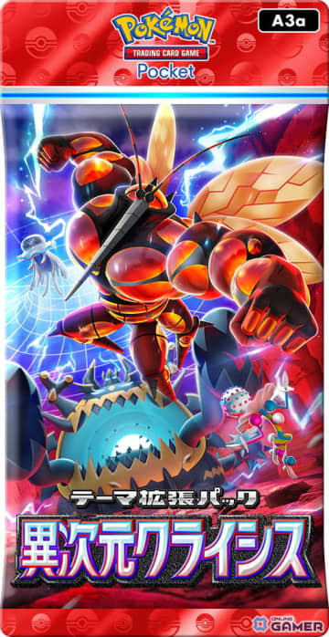 「ポケポケ」テーマ拡張パック「異次元クライシス」5月29日追加！ウルトラビーストが初登場