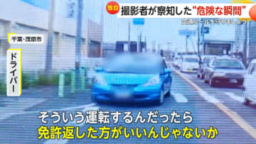 【独自】「免許返納を！」危険運転3連発…目の前に迫る逆走車、赤信号を“フライング気味”に突進する車　「馬鹿野郎！」右折遮る信号無視の車とあわや衝突も