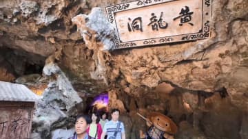 鍾乳洞を幻想的にライトアップ　中国・張家界市