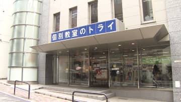 【速報】「家庭教師のトライ」運営のトライグループがホームページで謝罪…教材で「水俣病は遺伝する」と記述「不正確な表現となったことをお詫びの上訂正いたします」