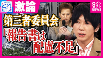 古市憲寿さん「誰かの人権を守るために誰かの人権を害したらいけない」中居氏の反論めぐり激論