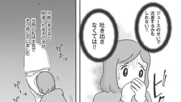 医師から告げられた「胎児が育っていない」。ジュースのせいで流産？それとも…【妊娠出産の時期にうつと強迫症になった #２ 】