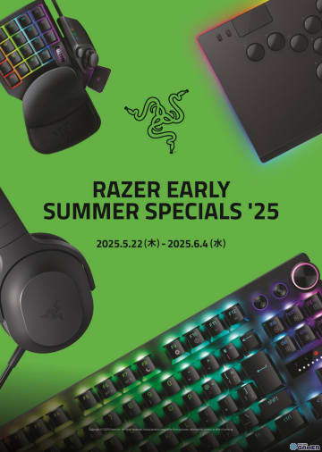 Razerのゲーミングデバイスがお得な価格で登場する「Razer Early Summer Specials '25」が開催！