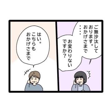 ［４７］「ちょっとかわいそうになっちゃって」嫁の母の言葉にカチン！母親同士のマウントが始まった。夫のお金は義母管理｜ママ広場マンガ