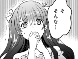 そ、そんな…！大好きな彼の正体がまさかの…！！【恋味多めのホストごはん23】