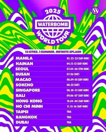 韓国の夏を代表する大型音楽フェス「WATERBOMB」ワールドツアーを本格化！開催地を発表