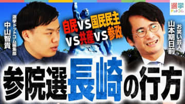 【参院選・長崎】保守王国に異変？激戦必至の1人区でカギを握るのは佐世保市！？