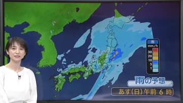 【あすの天気】西日本・東日本では朝にかけて雨　非常に激しく降るところも