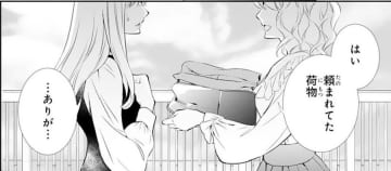 「自分の分際をわきまえて」仲直りするはずだった妹から受けた仕打ち【鬼の花嫁＃24】