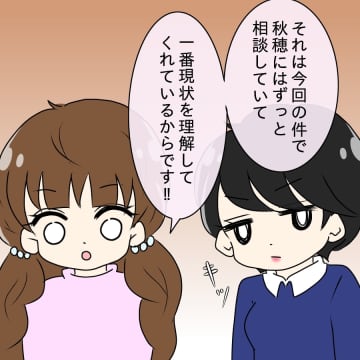 【漫画】ウルッと涙を見せた これでお金、貸してくれるよね？【ブスって可哀想 Vol.53】