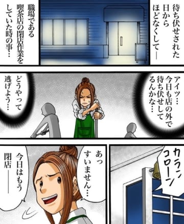 【漫画】「なんでそんなイヤがるん？」元彼の異常な行動【世にも奇妙ななんかの話Vol.70】