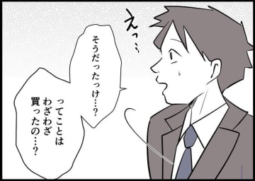 【漫画】妻にゆっくり寝てもらおう…娘の夜泣きは僕にまかせて！【僕と帰ってこない妻 Vol.110】