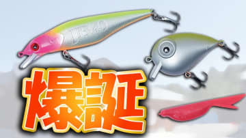 バイオマス配合！環境にやさしい「バス釣り用ルアー」がついにNBC日本バスクラブからリリース！