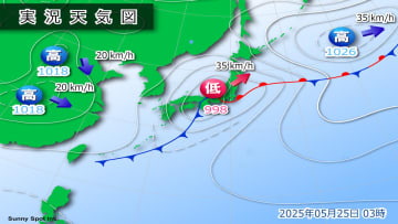 きょう25日(日)の天気　北日本は雨風が強まる　関東は午前を中心に雨